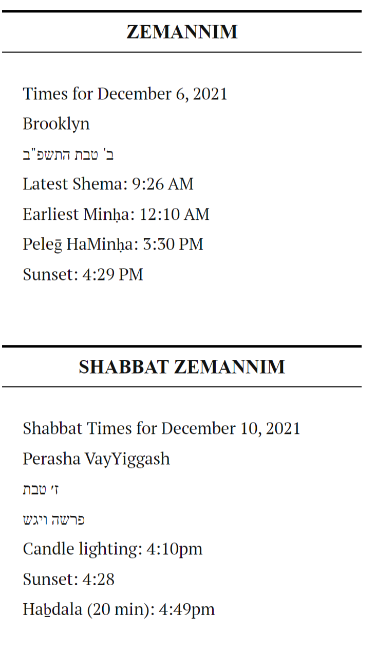 Zemannim Widget (Jewish Prayer Times)